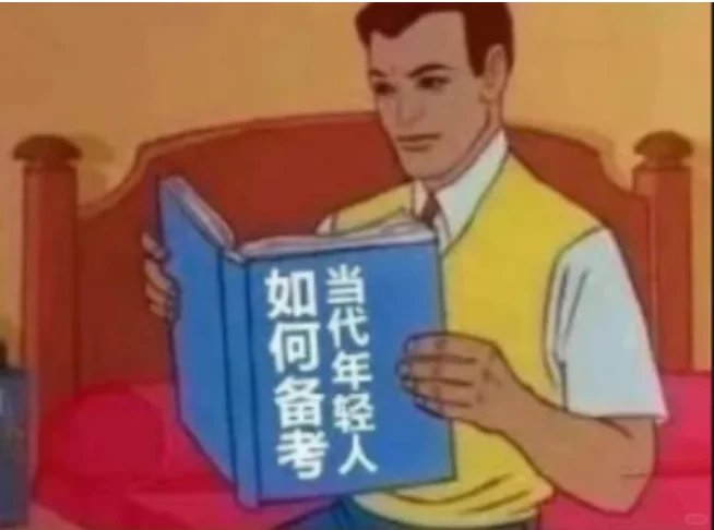 小白应该怎样准备公务员考试？奉劝各位....