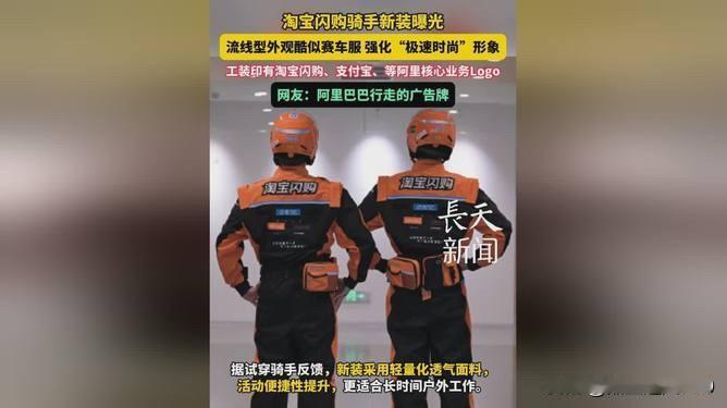 东哥这招高阿！看似提升外卖骑手待遇，实则暗藏玄机，现在连饿了么都来抄作业了。
