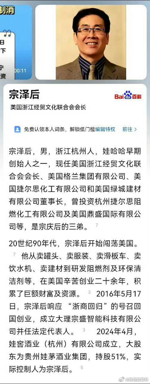 宗馥莉叔叔称没必要赶尽杀绝 看样子，宗姓家族，太复杂了。越扒味道越重。其实，宗庆