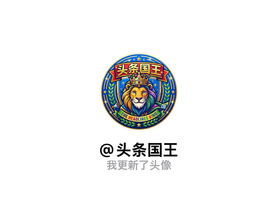 快来看看我新换的头像吧