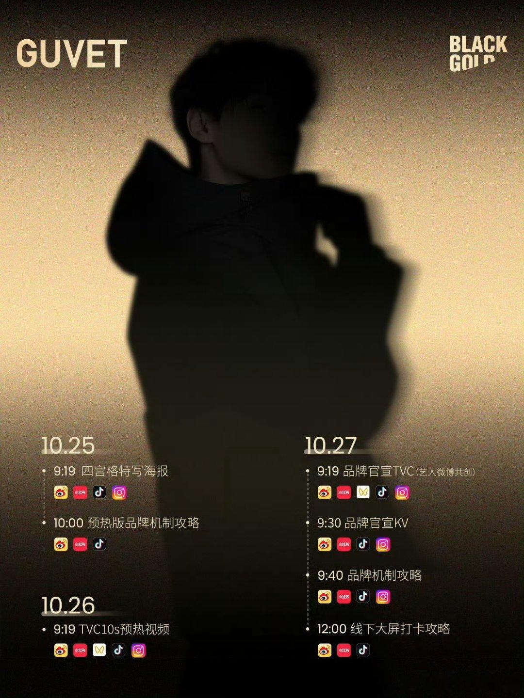 感觉小田田每天都有商务宣，高梵还蛮好的牌子 ​​​