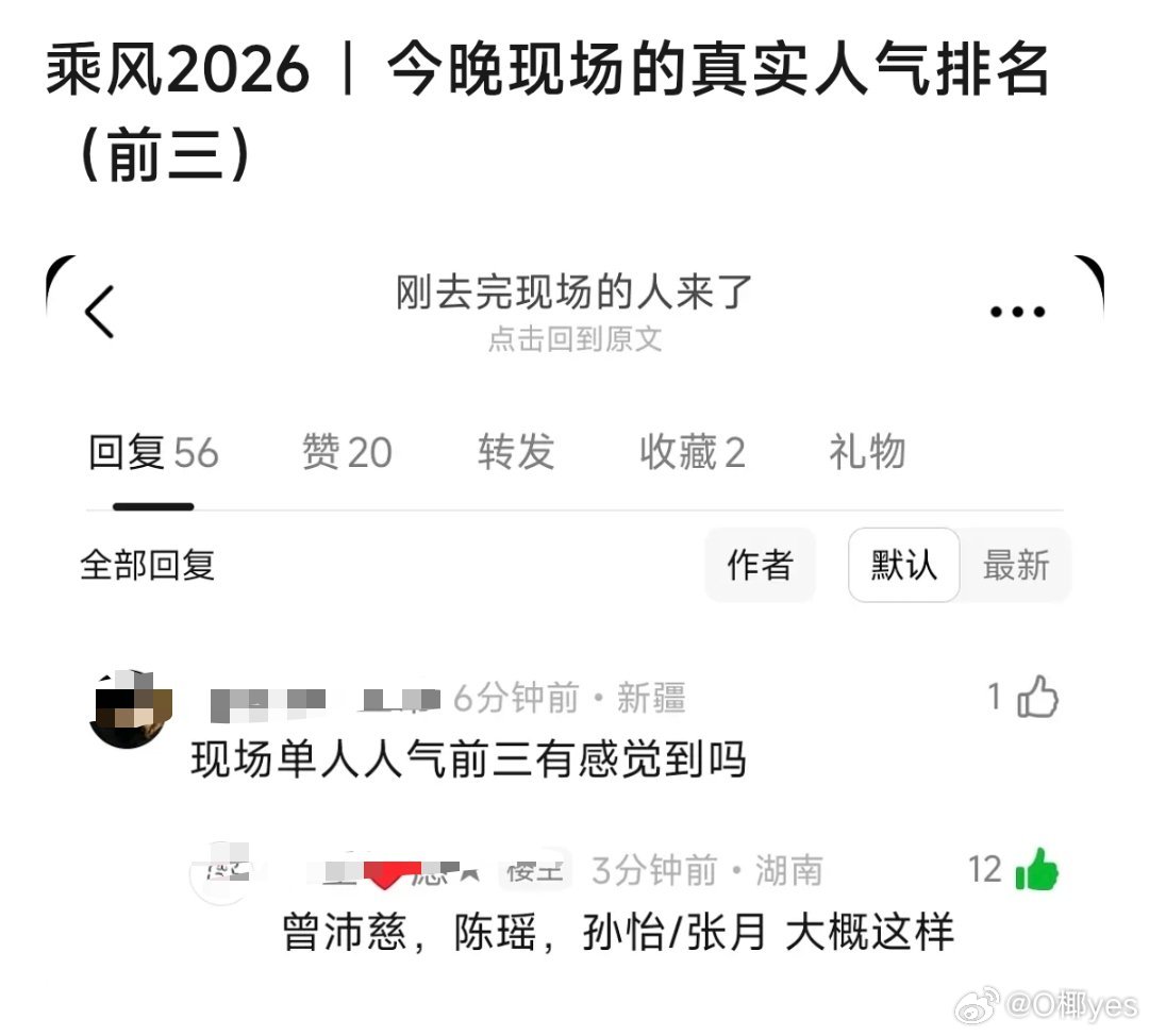 现场人气前四，所以最后曾沛慈孙怡张月队分数低，陈瑶镜头🈚，浪姐你不要太恶心了吧
