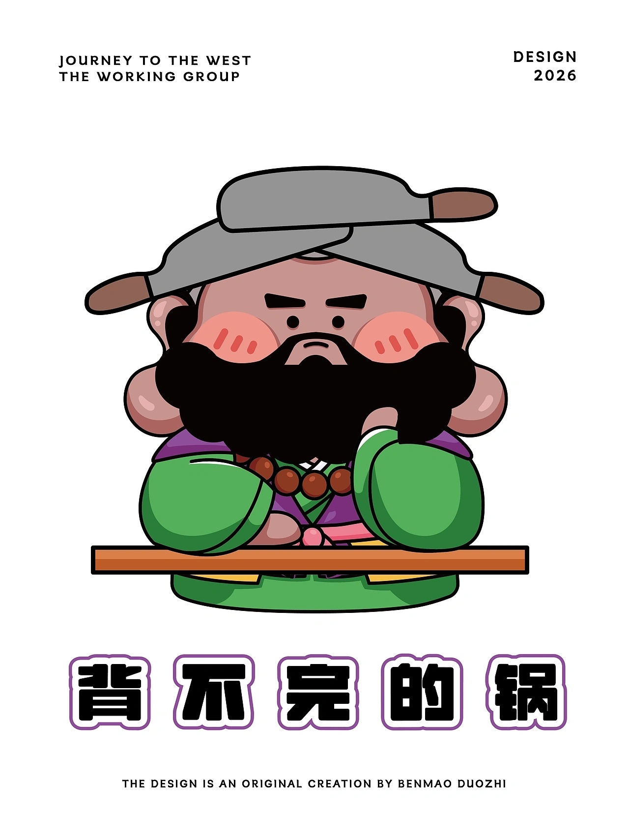 灵感的诞生 只有打工人才懂的表情包by 笨猫多只设计 