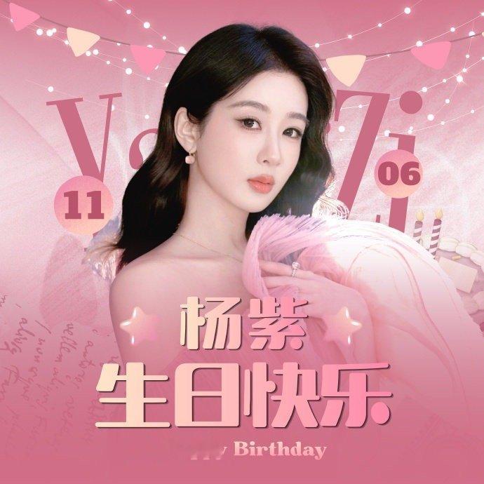 杨紫玉兰花开君再来 💜杨紫董竹君 夏天遇见冰棍，冬天遇见红薯，烧烤遇见啤酒，我