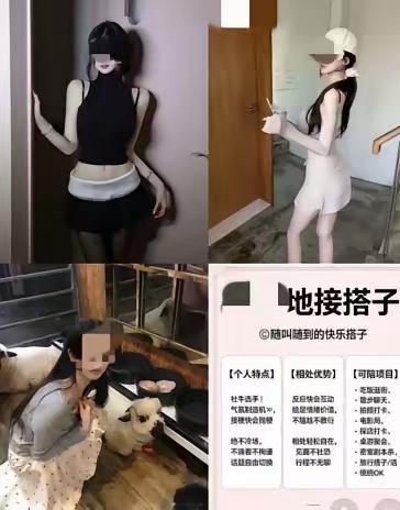 新型卖 淫又来了！2026年10月11日，羊城晚报刊发鱼眼调查《“搭子”社交的灰