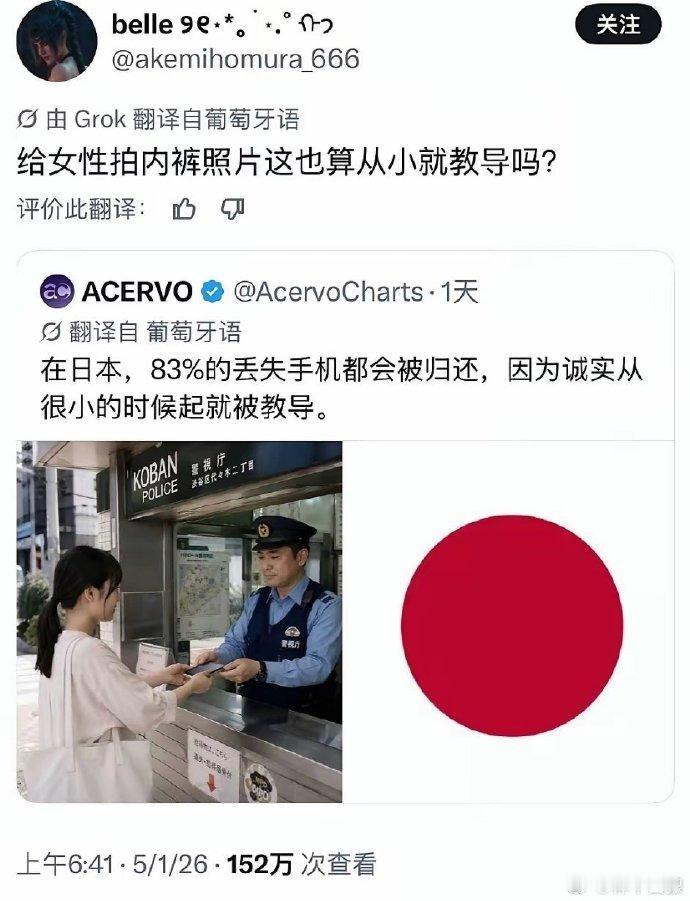 小日子在全世界的美丽人设碎了一地。
马斯克干得漂亮。
现在全世界都看清楚了小日子