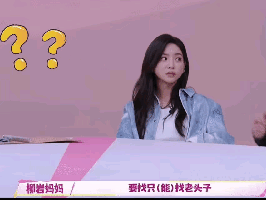 女明星史上最尴尬最抓狂的名场面诞生了[机智][机智]柳岩妈妈当着一众明星和万千观