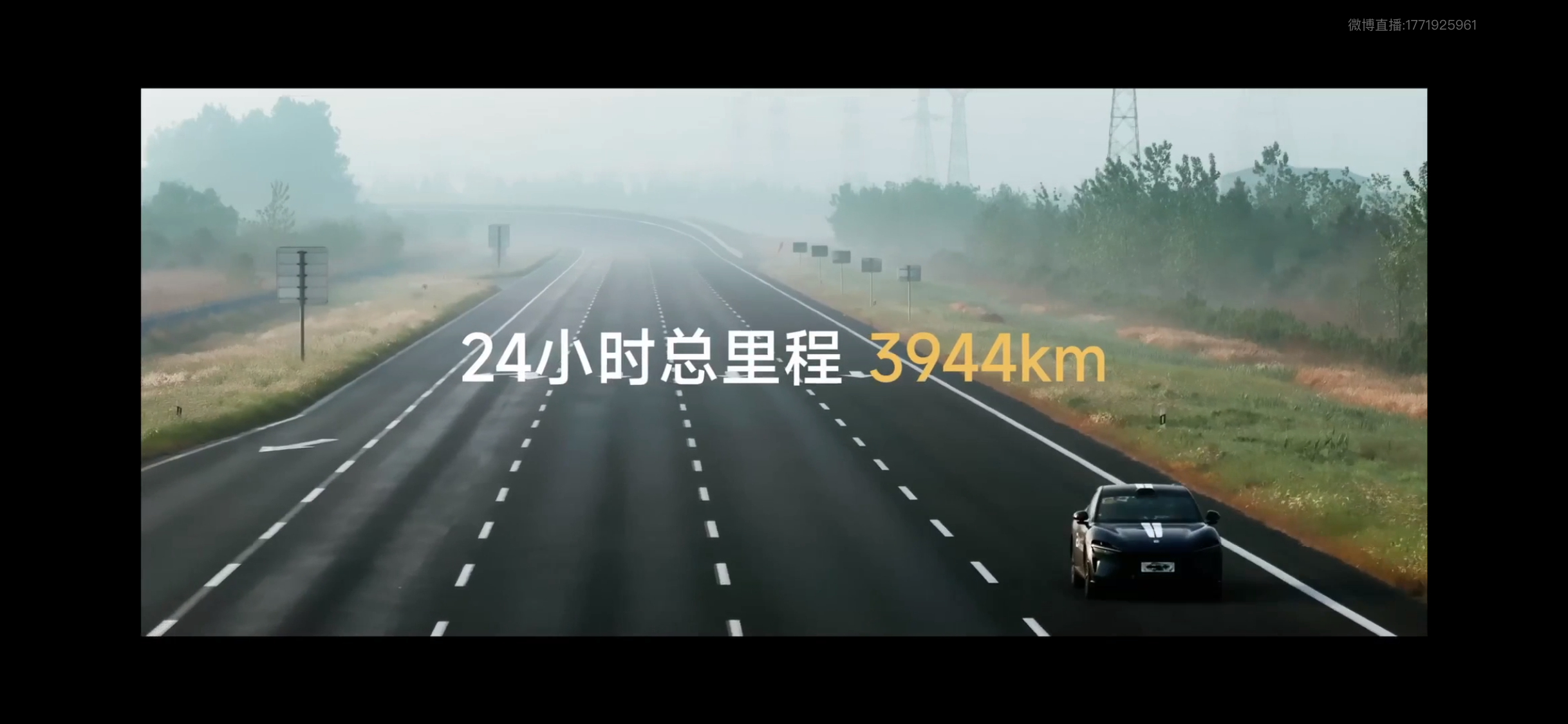 雷总分享YU7 挑战24小时行驶3944公里这段真的很精彩，汽车的魅力就在于不断