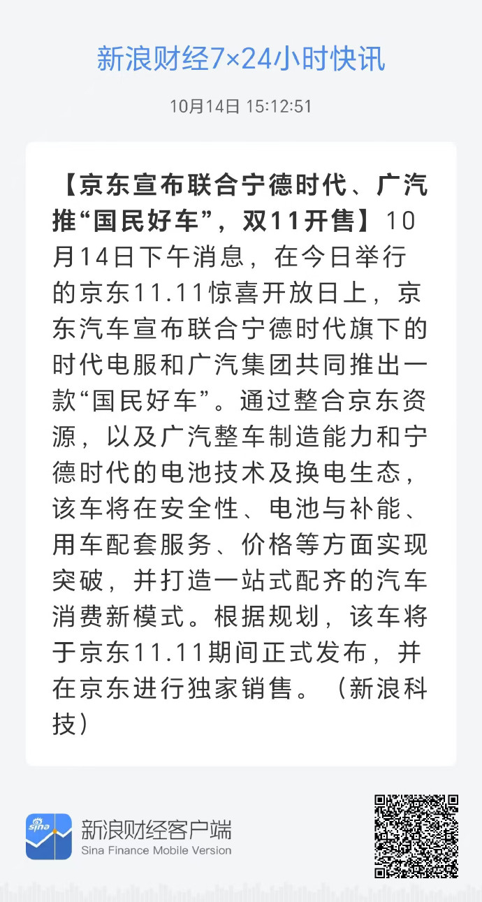 京东宣布造车？不知这个提案刘强东是不是知晓按说，这种规划提案的人应该要被处理当然