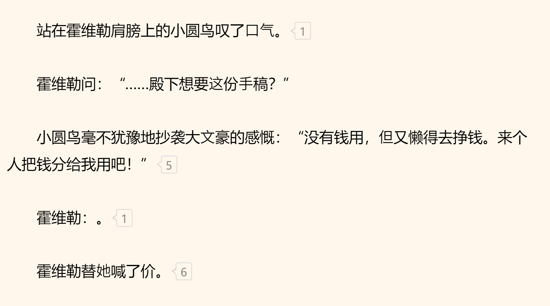 我们小圆鸟的愿望真淳朴！ ​​​