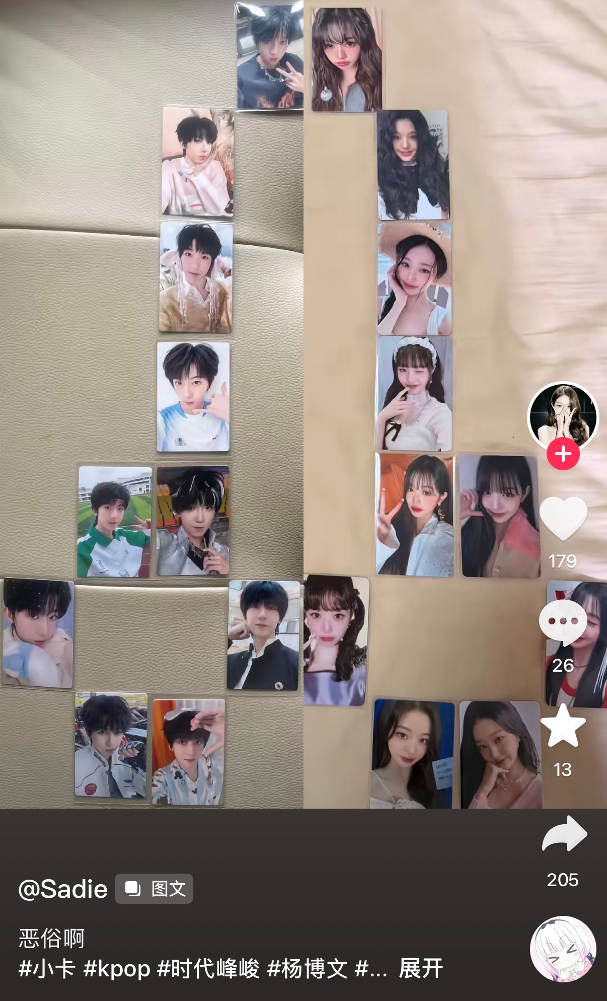 我要砍s这个人