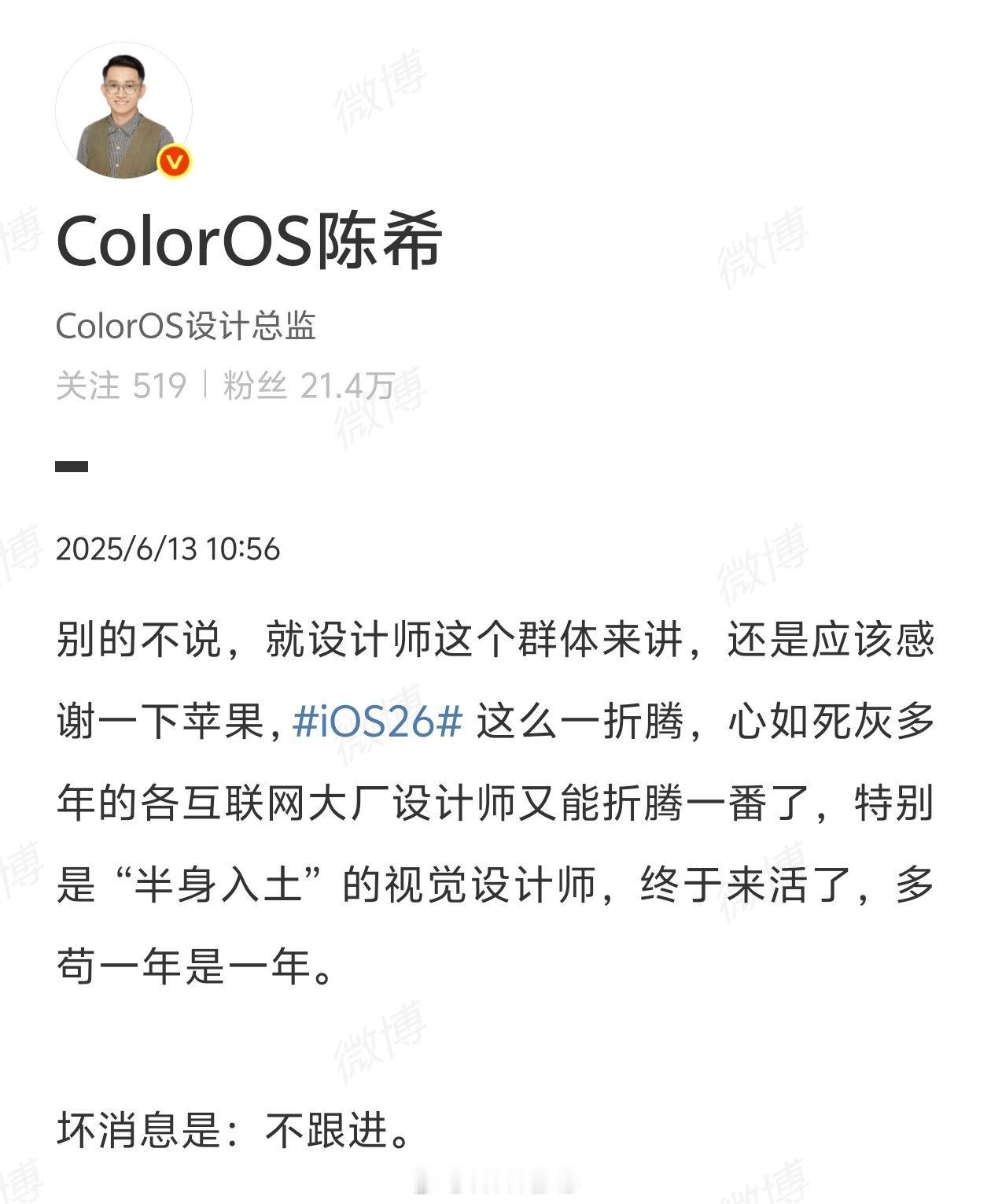 iOS 26 的 Liquid Glass 设计风格，OPPO ColorOS 