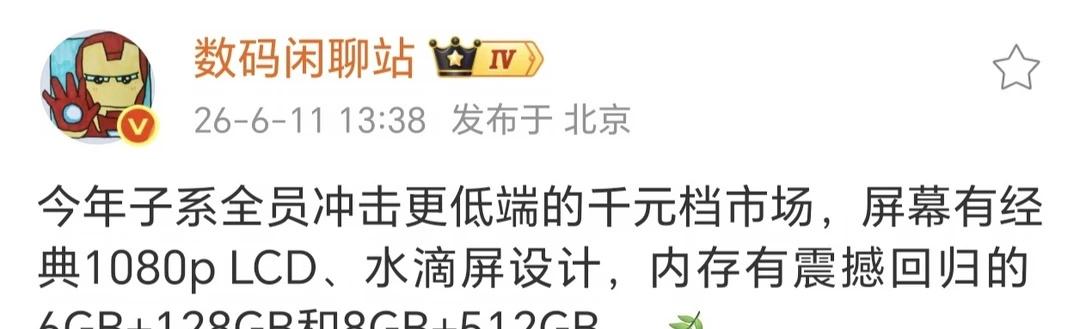 LCD水滴屏回归了，6GB运存也有了~
内存大涨后，这些远古级硬件又回归大众视野