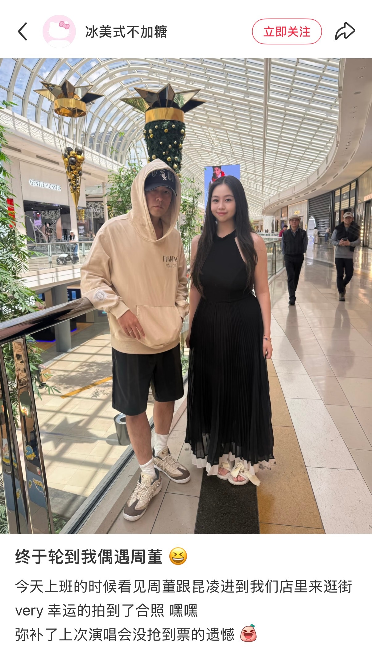 网友分享跟杰伦的合照 ​​​