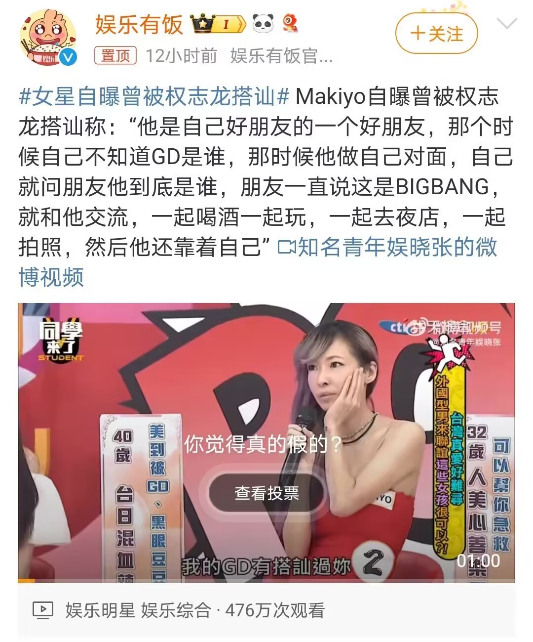 #女星自曝曾被权志龙搭讪#哈哈哈哈哈哈哈也是蹭上权志龙了 ​​​