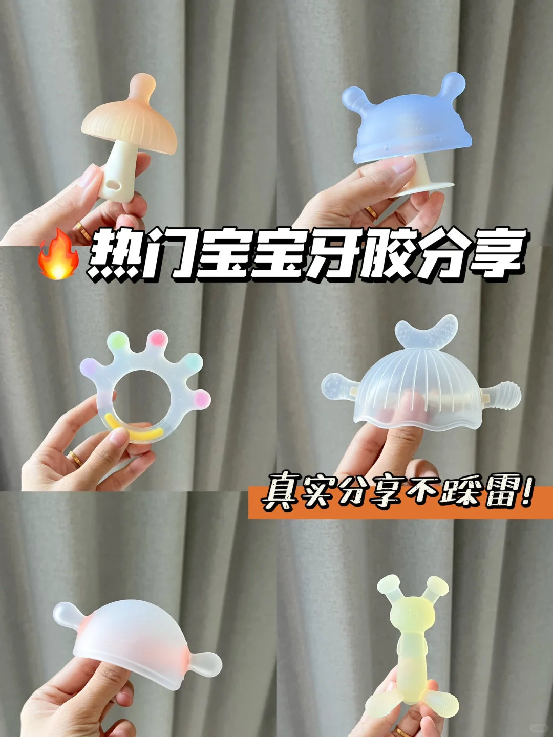 🔥自用热门牙胶分享！到底怎么选？