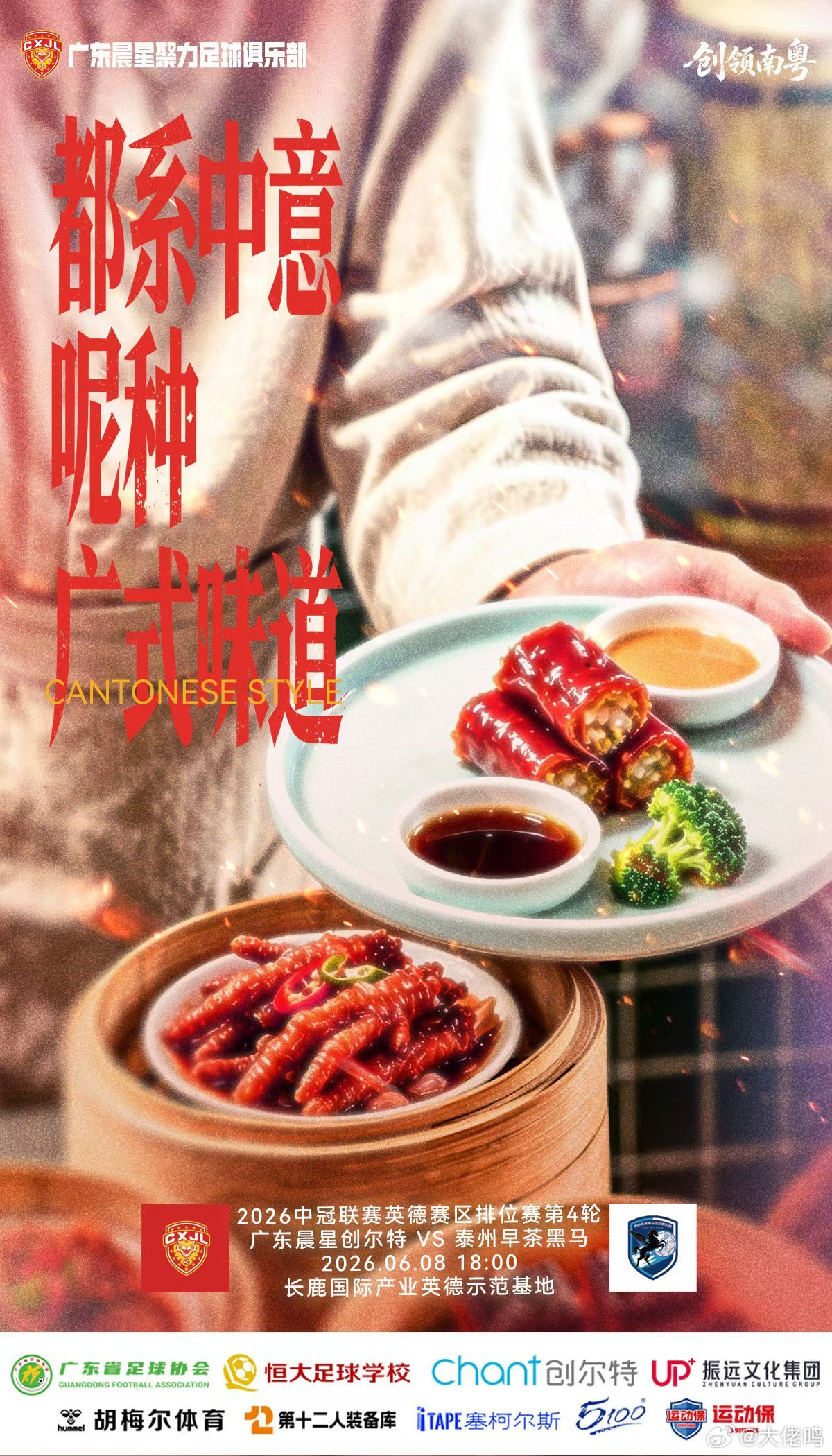广东早茶和泰州早茶是截然不同的——虽然都叫“早茶”，但代表了两种截然不同的饮食文