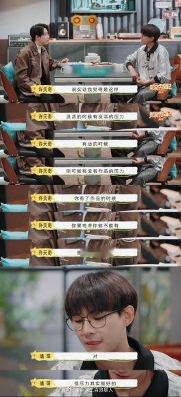 #R1SE解散后姚琛压力没停过# 说实话压力其实在另一个方面就是动力，我感觉姚琛