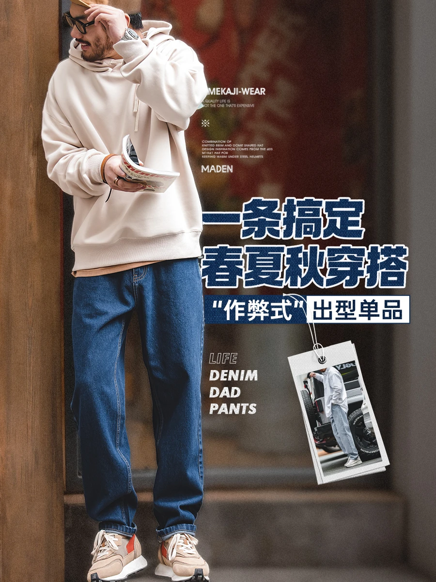 一条微笑牛仔，承包你三季的有型