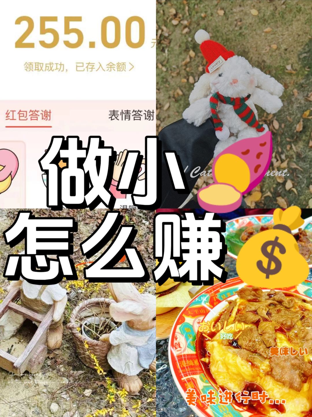 这样做小也太爽了叭❗一定不能错过❗