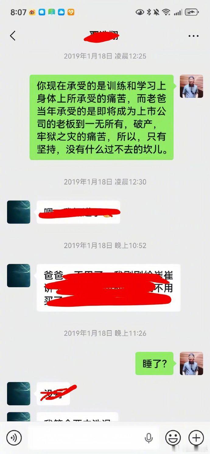 严军晒出了与严浩翔在2018-2020年间的聊天记录，其中严浩翔的回复大部分都被