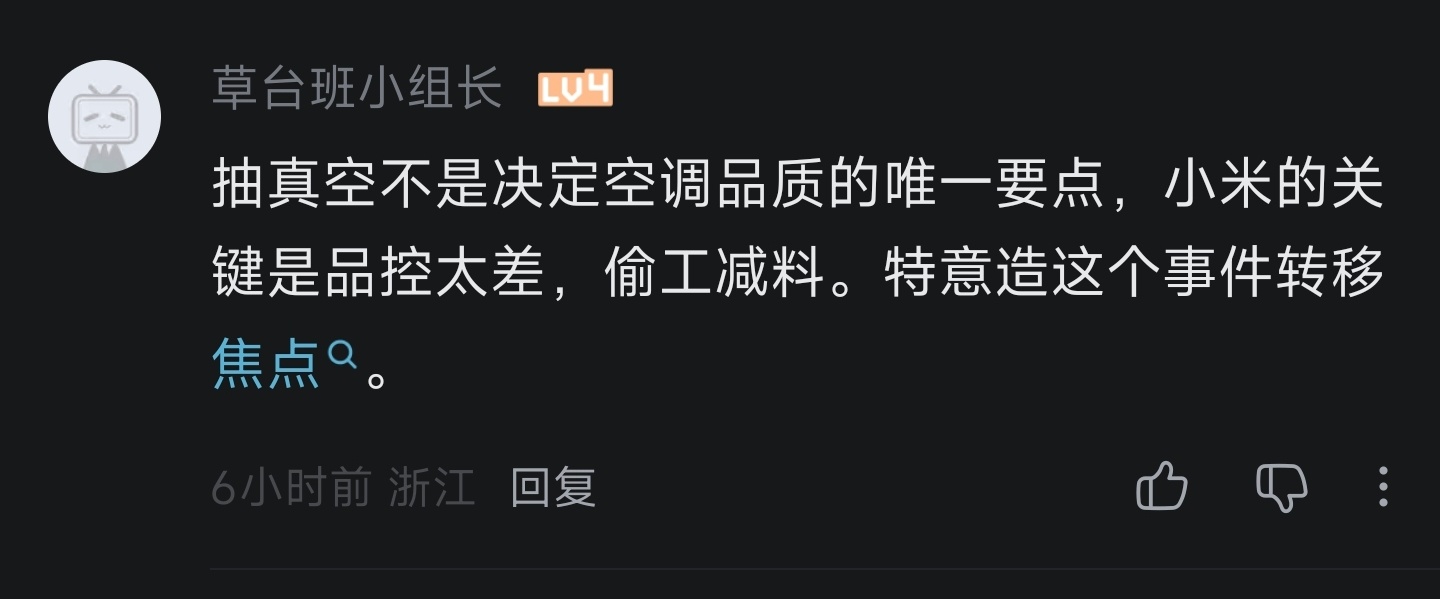 你的当务之急是让你买的那家，跟进「十年包修」然后再列一下“品控差”的依据
