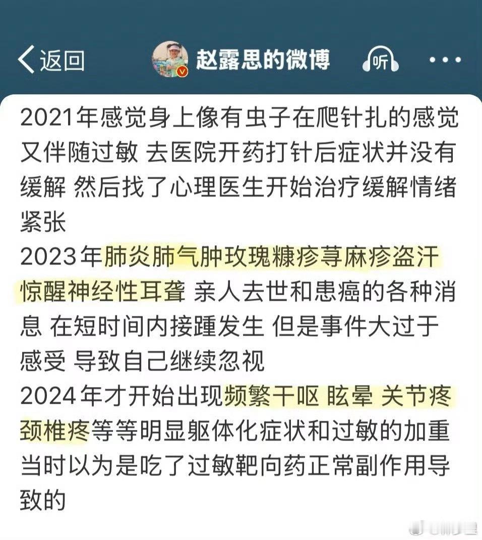 赵露思意外生病是自己赔钱意外生病？没记错的话，当时她本人写长文，清楚的写了从20