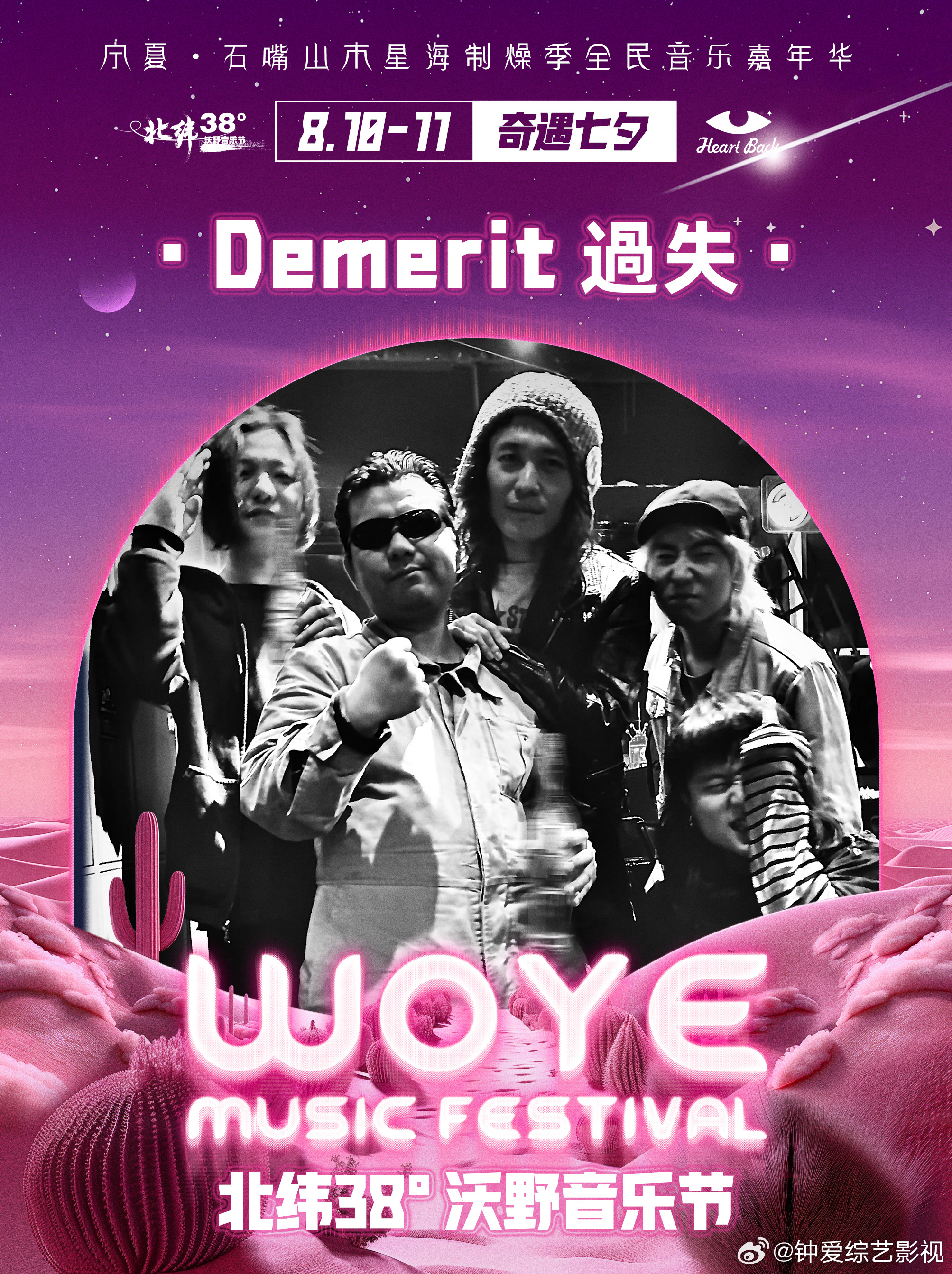 #宁夏禾伙人站起来了#盖世英雄二哥鹭卓带你进入音乐的海洋，四海为家，还不够过瘾？