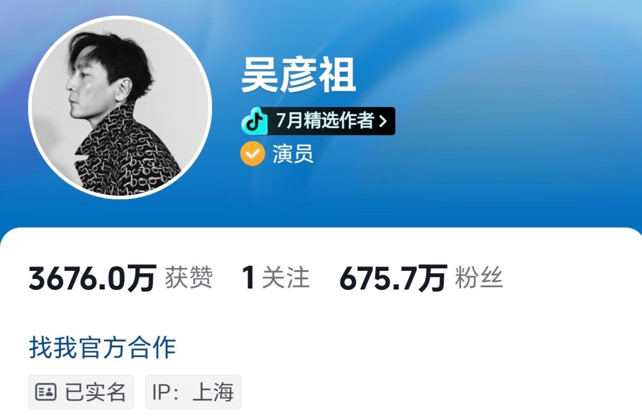 完了，他快要追上我了，我才是真彦祖！！ ​​​