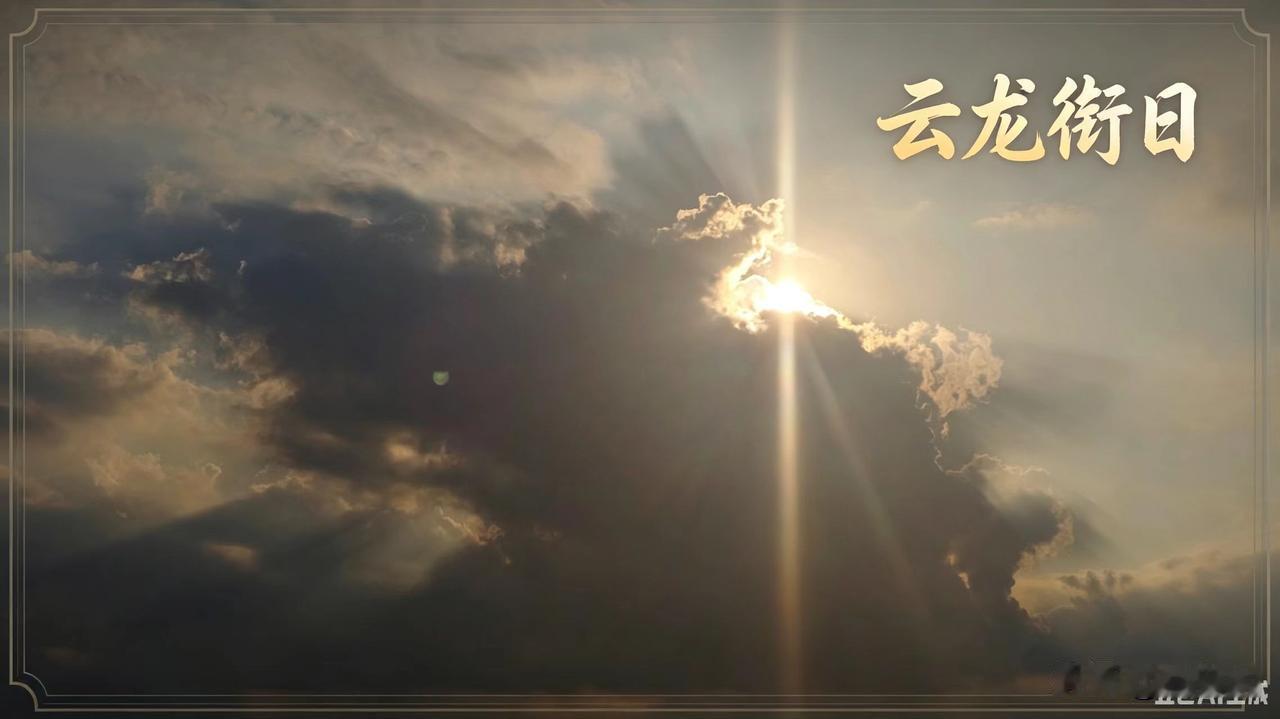 龙游九天