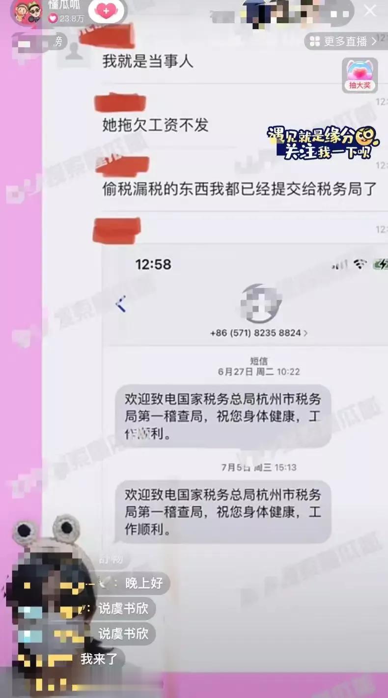 舒畅被爆大瓜
近日，娱乐圈的瓜可谓是层出不穷，先有阿娇被爆和富二代秘密生子，后又