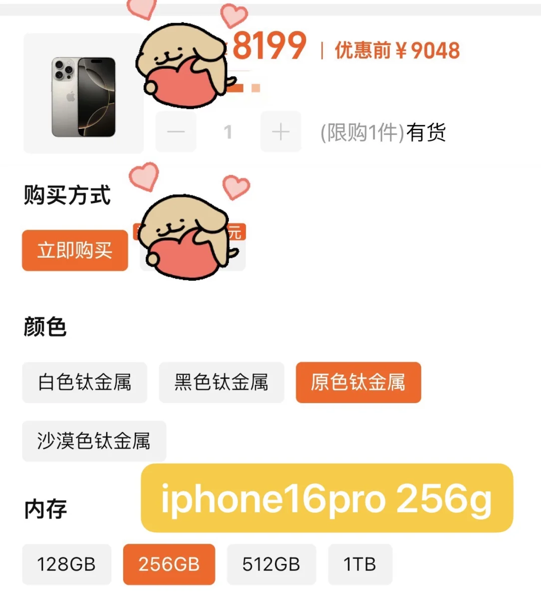 iphone16pro⬇️800（附iphone降价盘点）