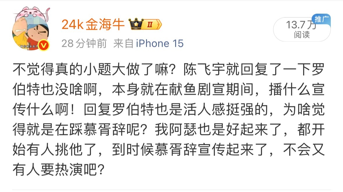 我不带话题，还特意强调了有人不会要热演吧，居然被质疑这是收米的通稿[笑cry]，