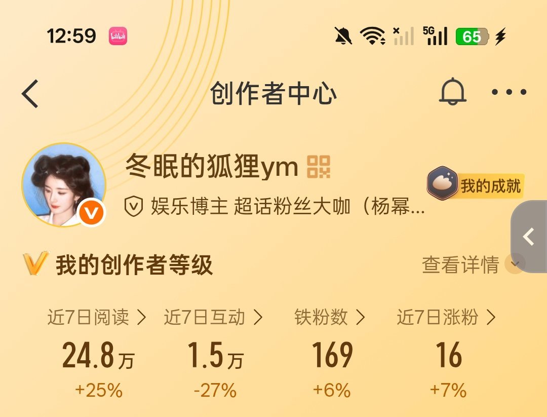 7.16互动，会回访不是铁粉动动 