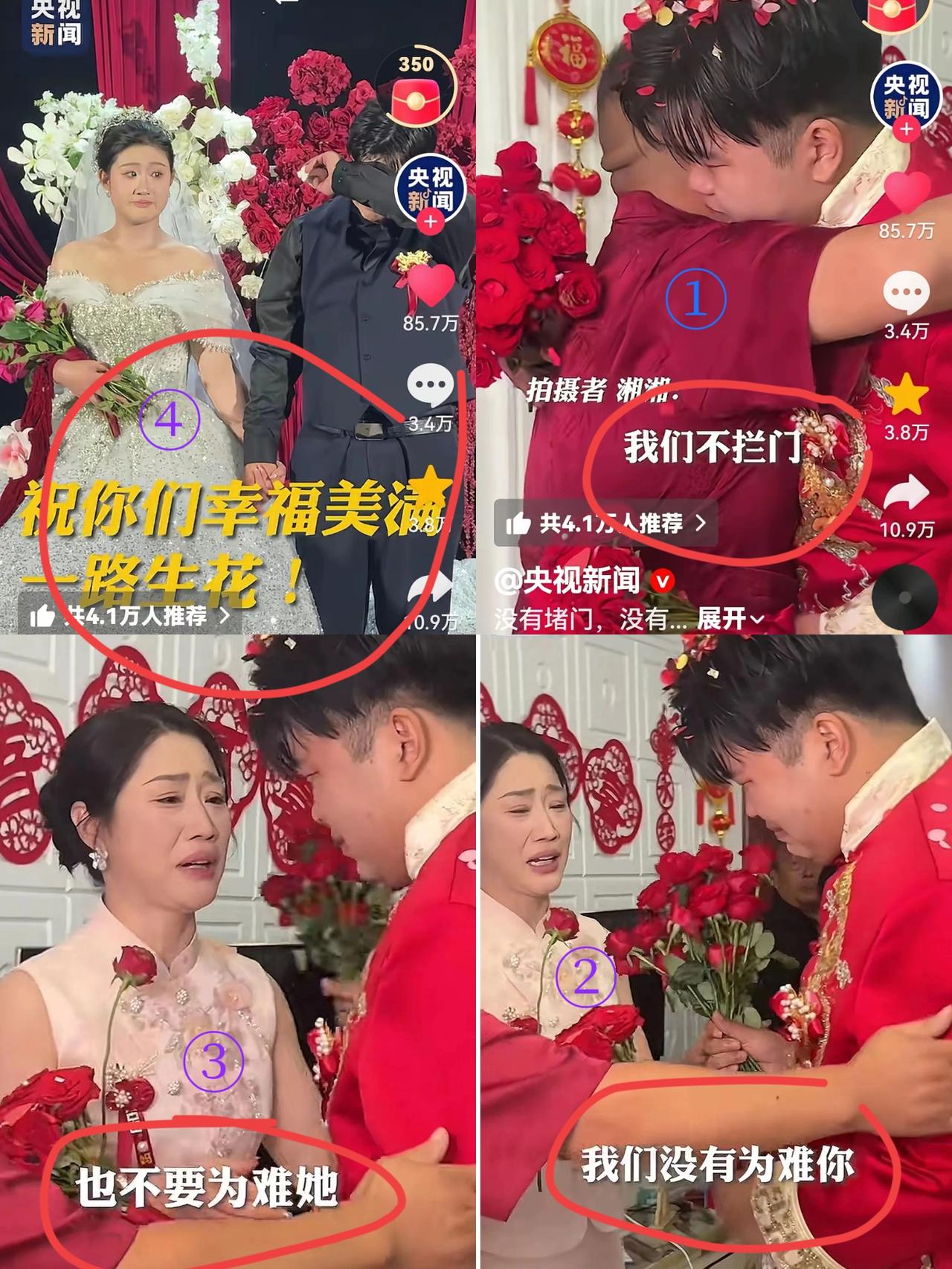 这一幕让人瞬间泪目。

江苏连云港，新郎去接亲，原本以为会有堵门藏鞋子刁难，可女