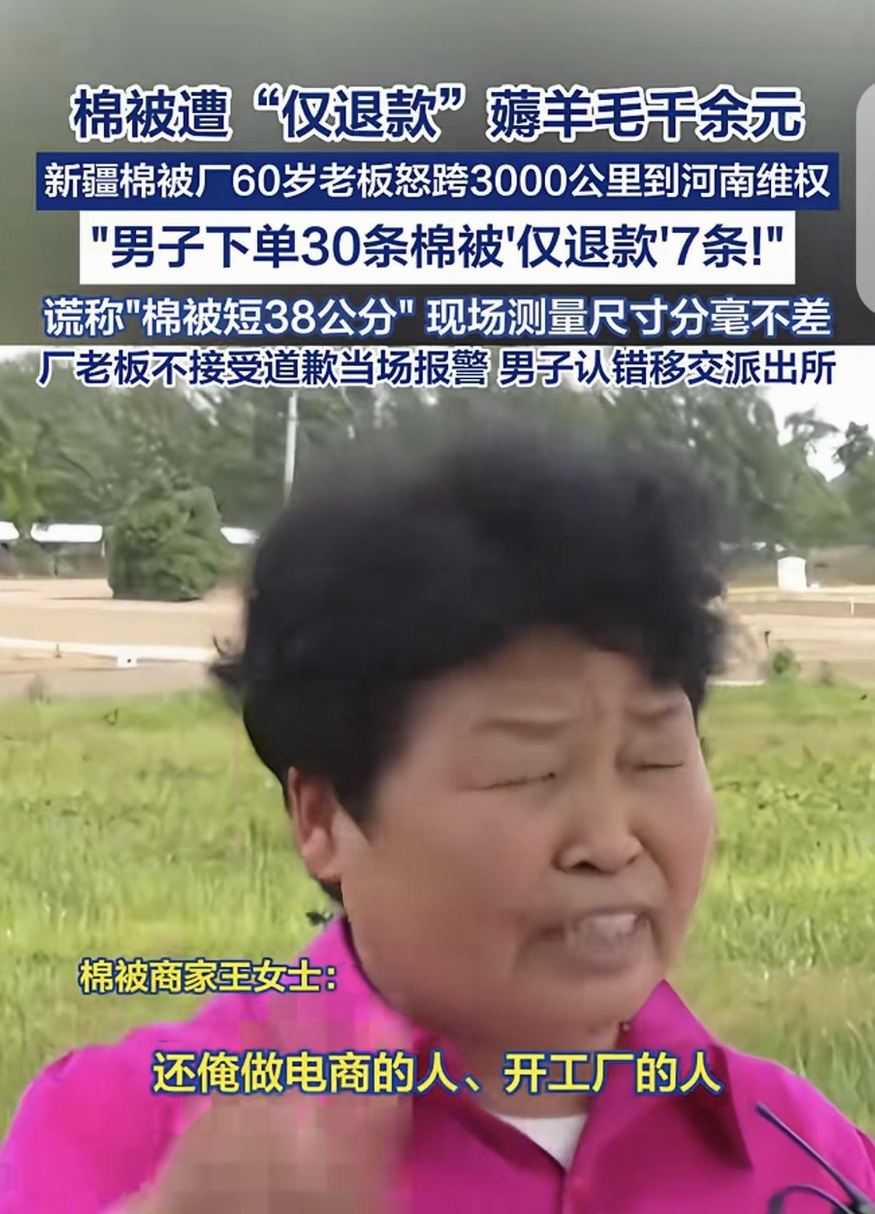“白嫖遇到硬茬了！”河南开封，一60岁河南大妈投资300万，在新疆开了一家棉被厂