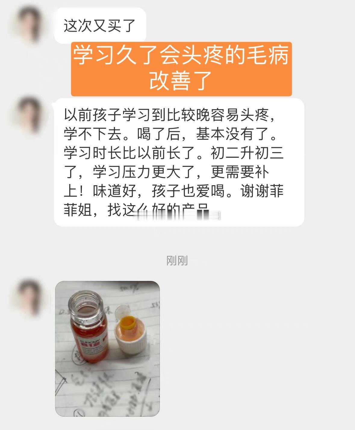 史达徳的B12、圣洁莓，也今天结束。（介绍；券券：）家有初高中娃的，B12，别错