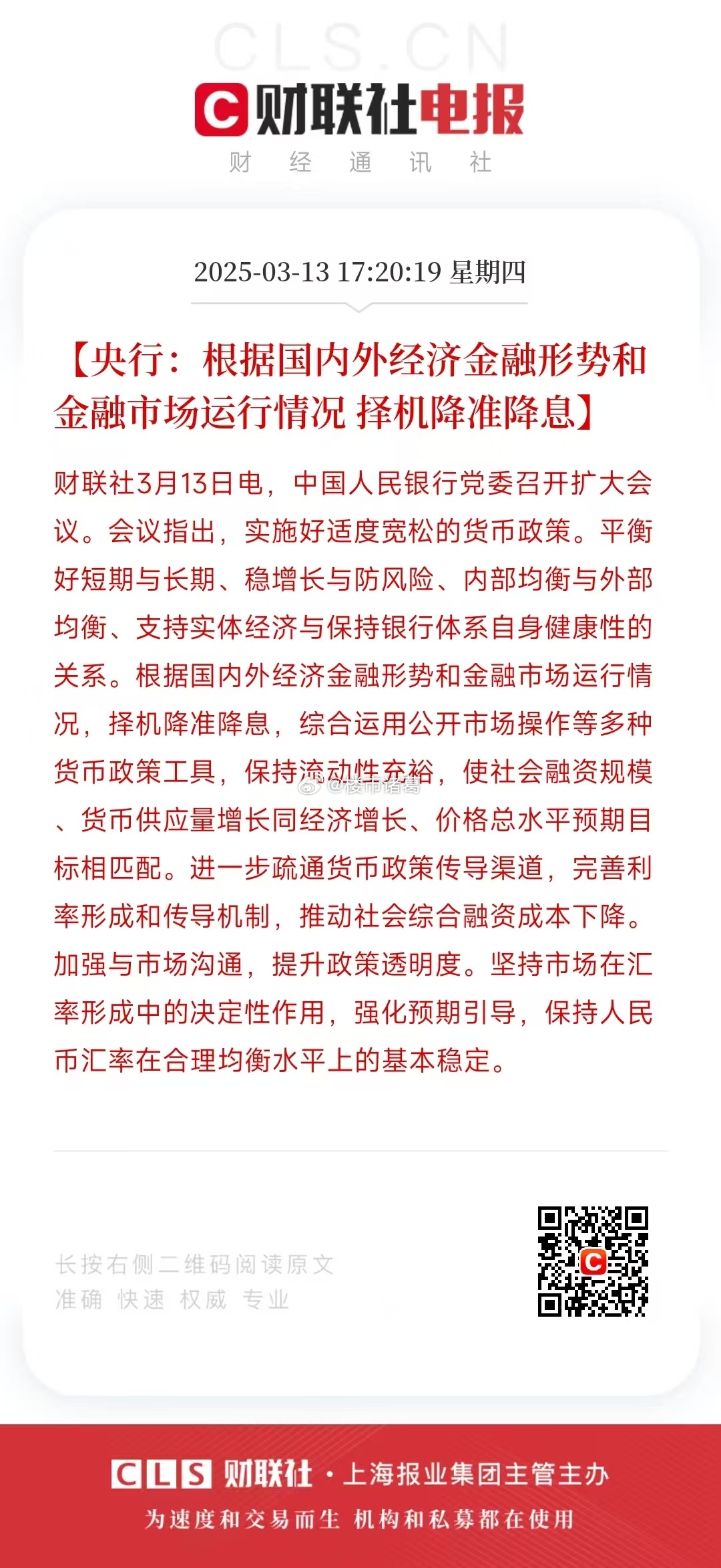 今年的救市主线是：适度宽松的货币政策。但截至目前，北上深的松绑政策都还在工具箱里