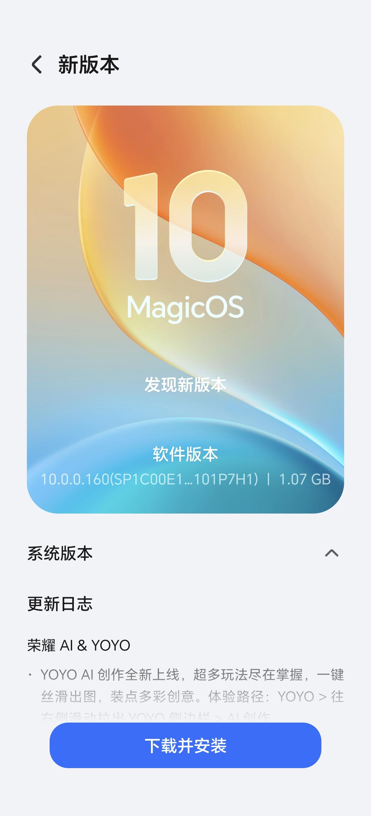 荣耀Magic8的160更新如期而至，赶紧升起来。YOYO AI创作全新上线，以