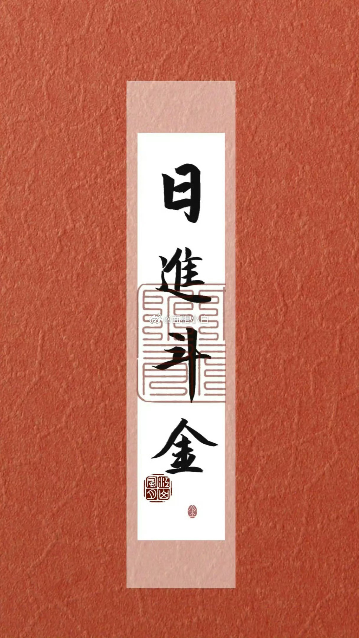 整天工作的人，是发不了财的。财富是对认知的补偿，而不是对勤奋的奖赏。——洛克菲勒