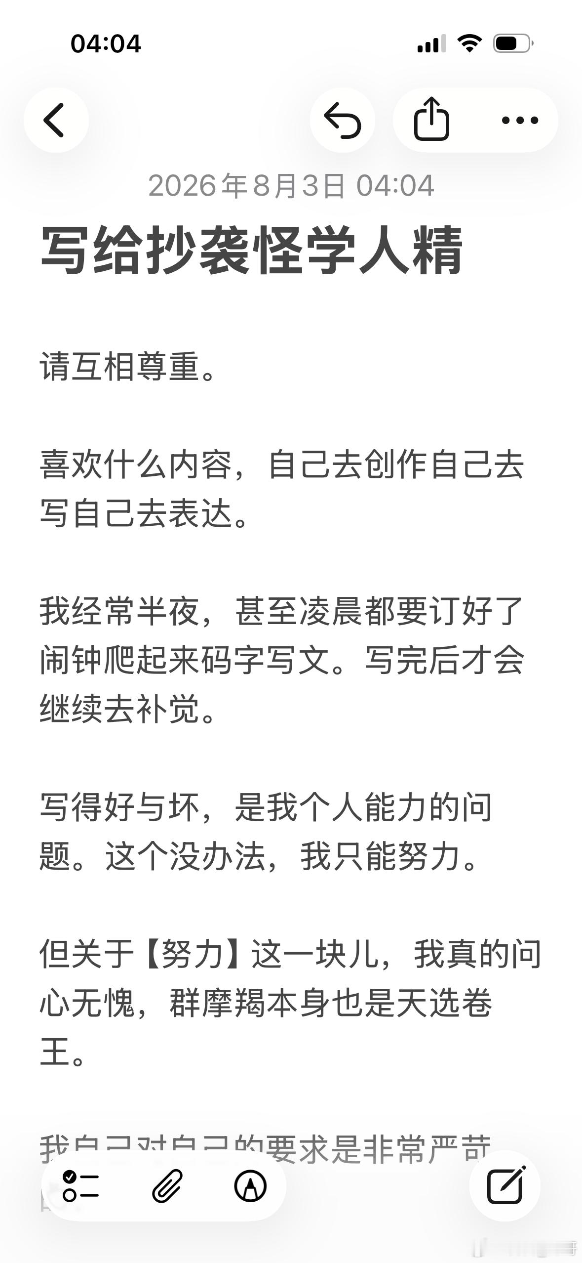 谢谢微博爸爸。不会主动挑衅冒犯任何人，但是不懂礼貌，故意装傻充愣，故意对我写明的