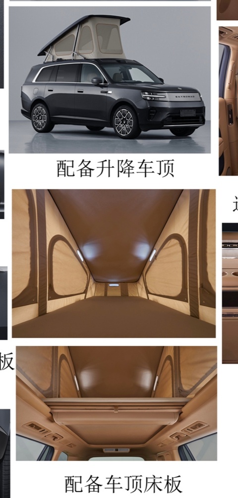 小米澎程这个车顶床板有点意思🤔 