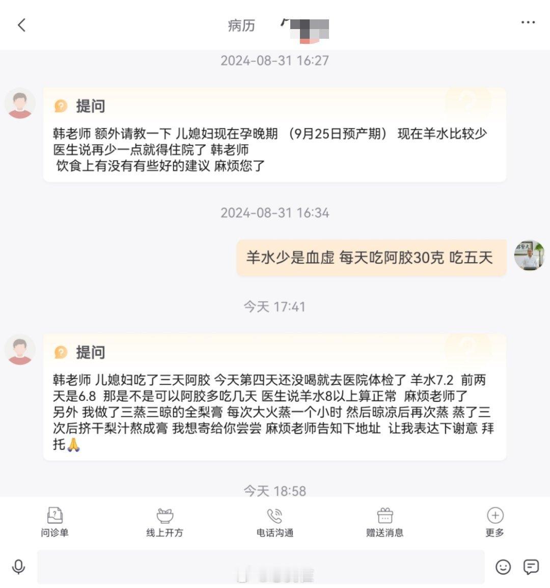 单纯羊水不足可补血孕晚期，胎儿接近成熟，代谢旺盛，容易导致母体处于阴亏血虚的状态