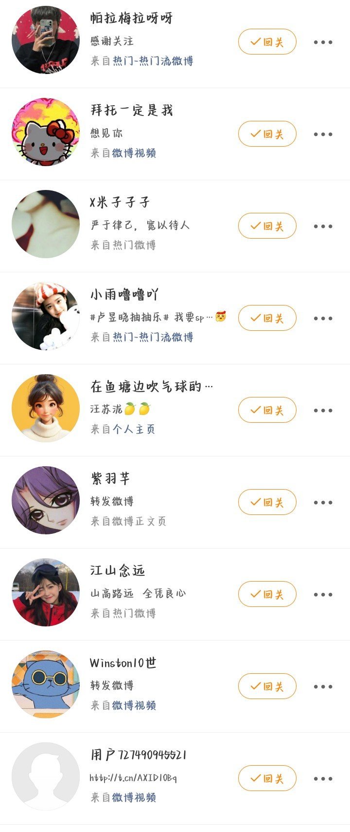 大概就是现在不停的有人关注我不敢睁开眼希望是我的幻觉～🙈🙉