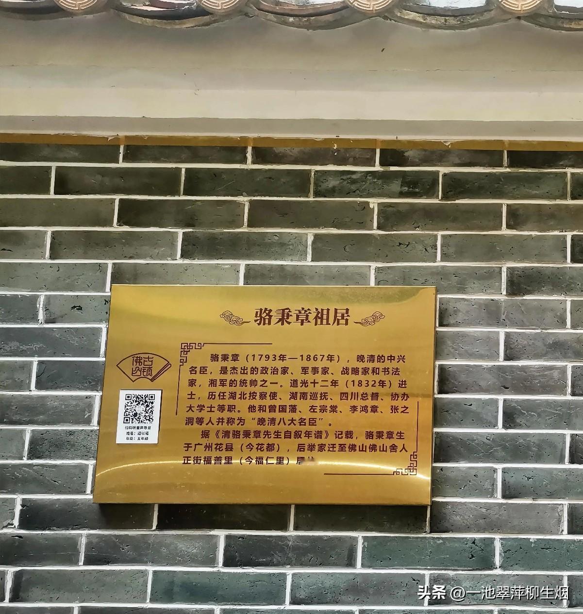 封疆大吏骆秉章，这位与曾国藩、左宗棠并称 “晚清中兴名臣”。

他出生于广东广州