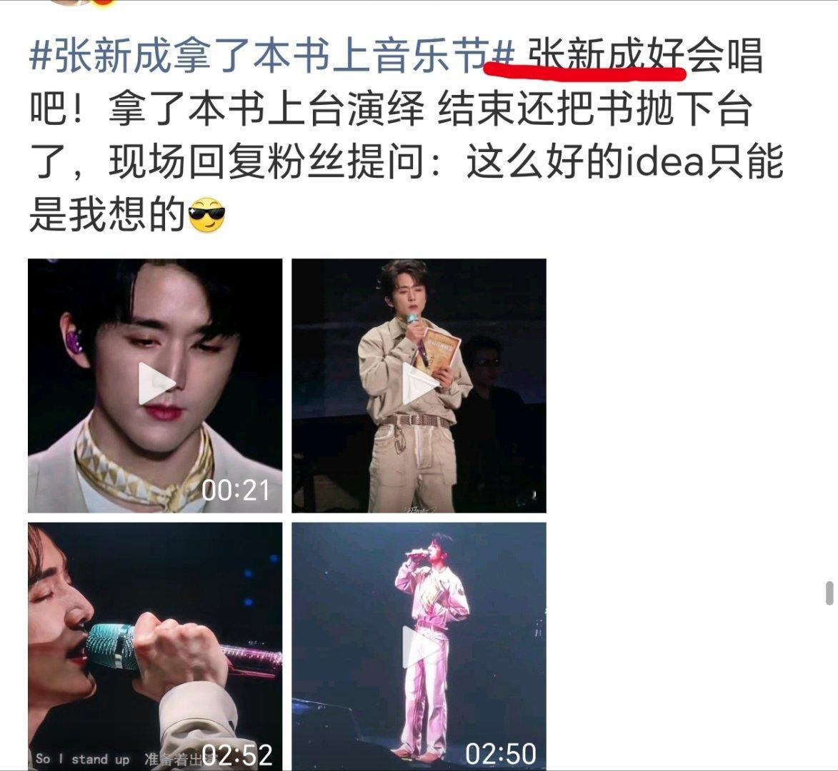 现在好多明星去音乐节 