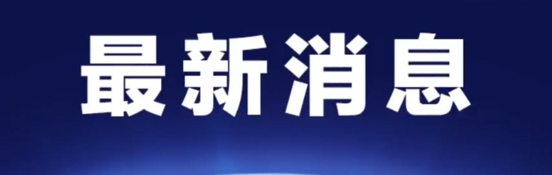 【伊朗拒将浓缩铀运往国外】特朗普称伊朗浓缩铀将运往美国 伊朗外交部发言人巴加埃当