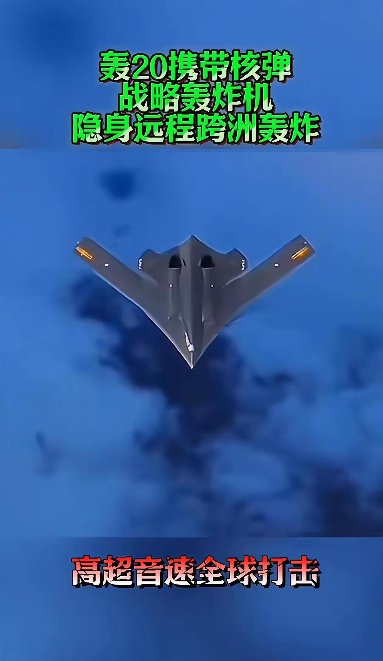 我国从来就没有什么轰-20，只有轰-6改，再改，魔改，疯狂改，无限套娃改，改得不