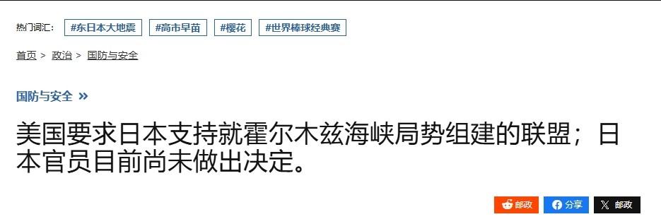 高市早苗抵达美国，但特朗普最想要的，不是她带来的樱花

目前，日本首相高市早苗的