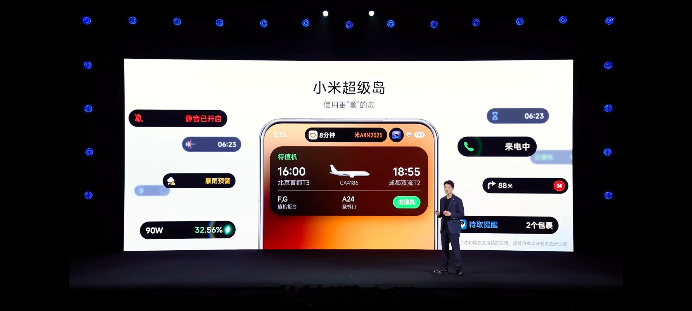 小米澎湃OS3 小米澎湃终于还是上岛了，而且三个岛，流畅不卡顿，信息内容显示更全